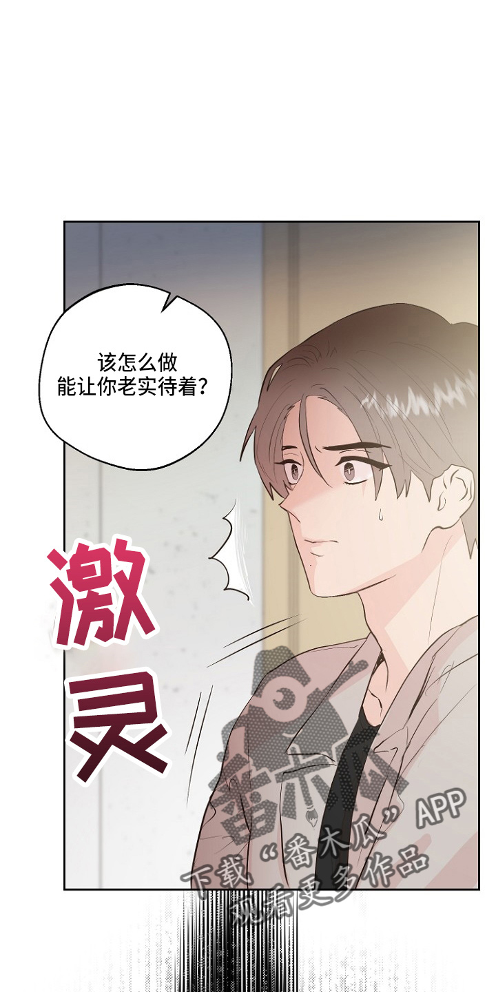 恶魔赌命漫画,第33章：证明2图