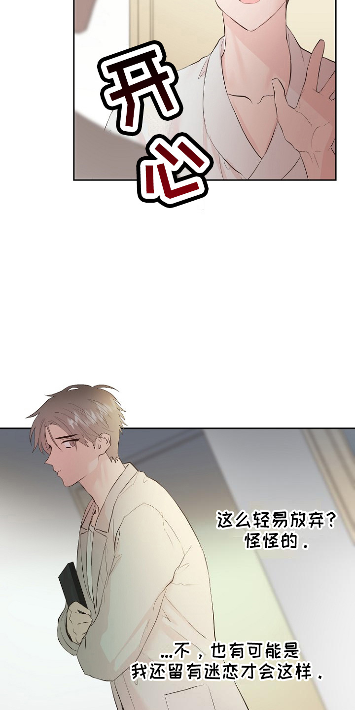 恶魔赌局手机版漫画,第32章：交易3图