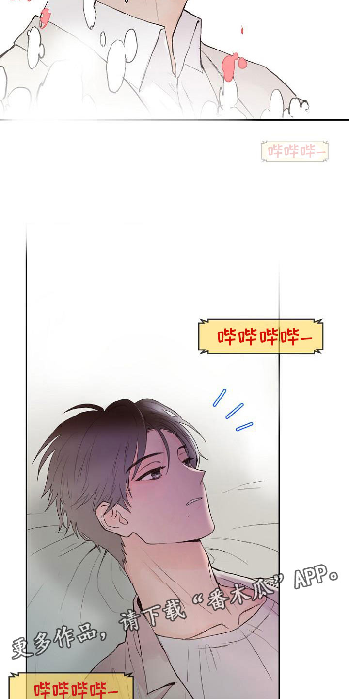 恶魔轮盘赌二哥漫画,第9章：自掘坟墓2图