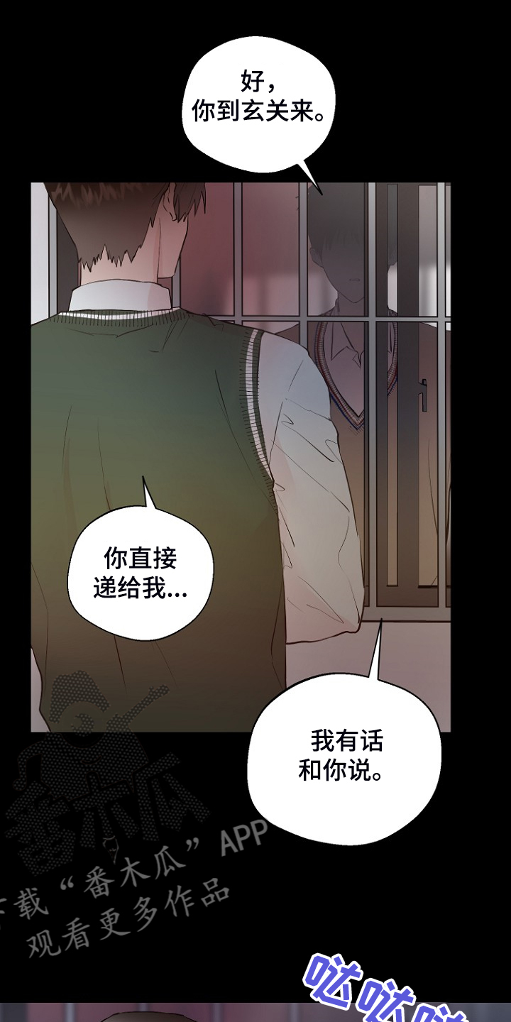 恶魔赌局漫画,第26章：拿回日记3图