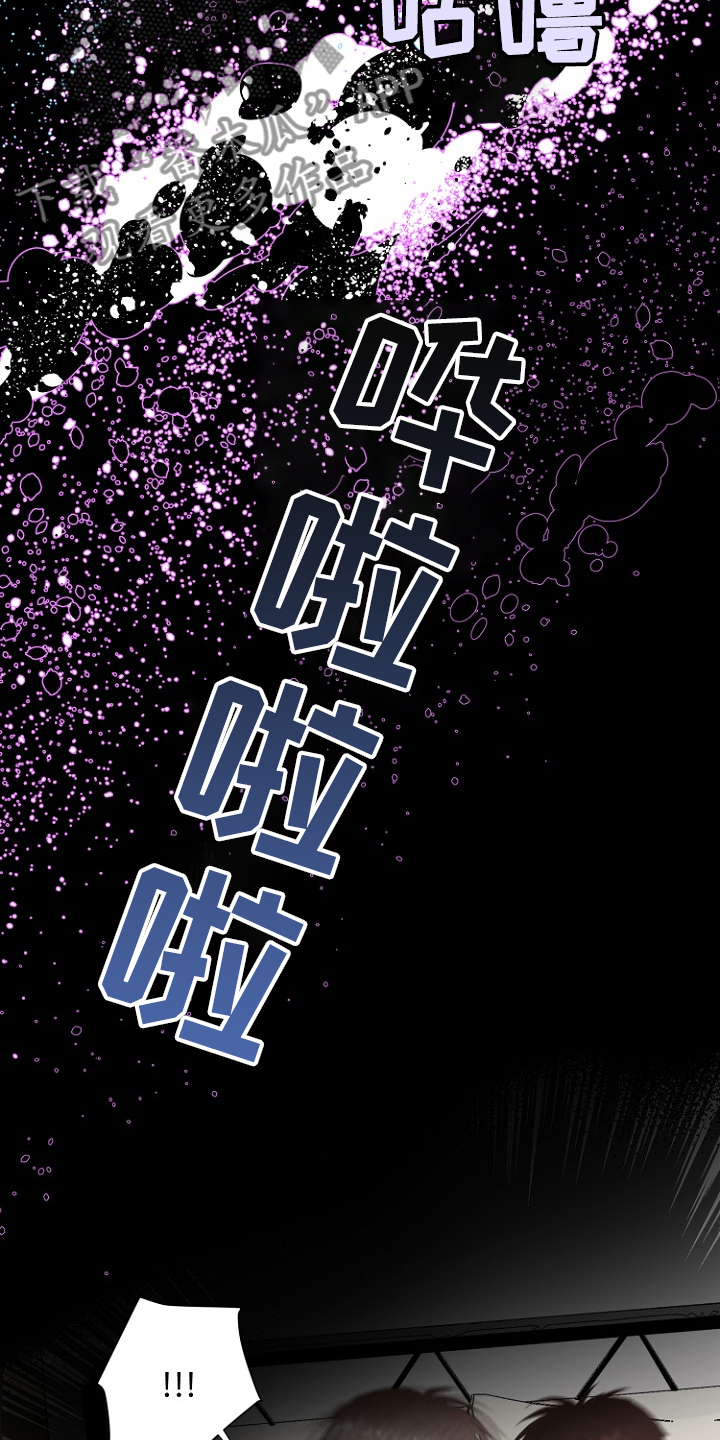 恶魔人漫画,第27章：那双眼睛5图