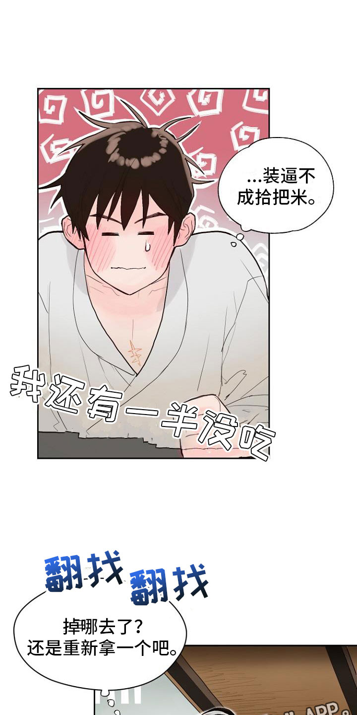 恶魔的独宠甜妻动漫漫画,第10章：死亡留言2图