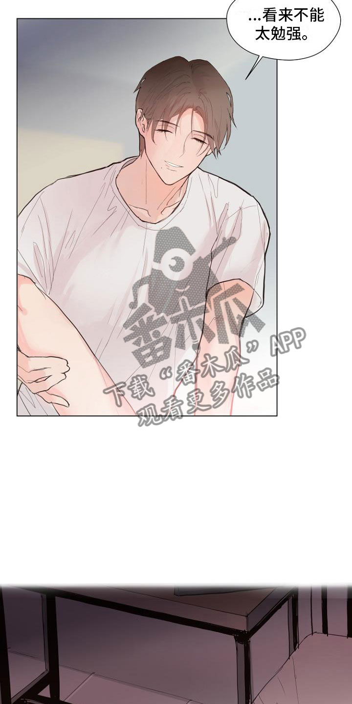 恶魔游戏漫画,第6章：入侵梦境5图