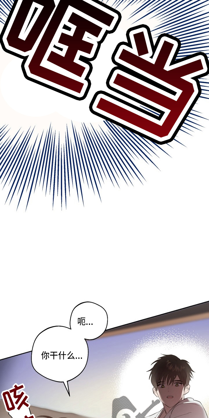 恶魔的独宠甜妻动漫漫画,第33章：证明1图