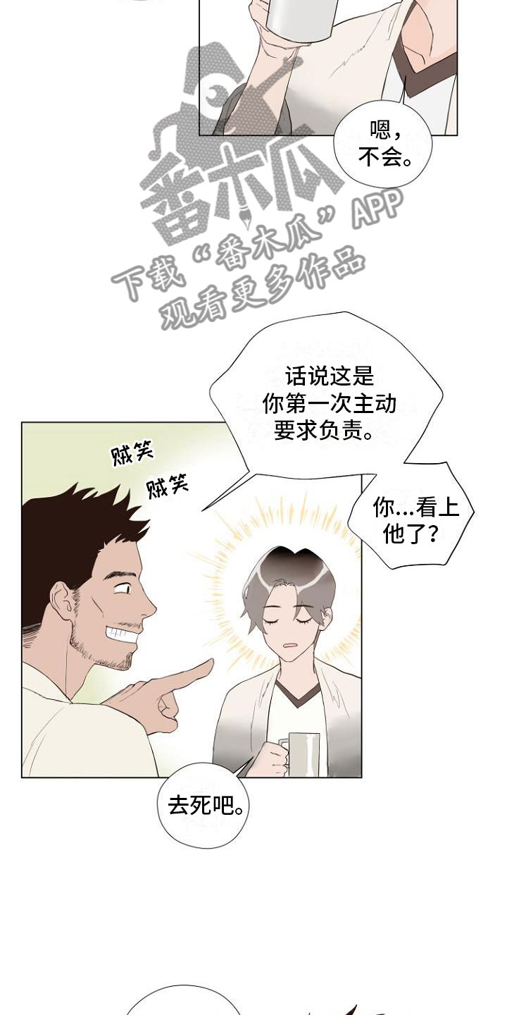 恶魔赌局漫画,第4章：主动负责3图