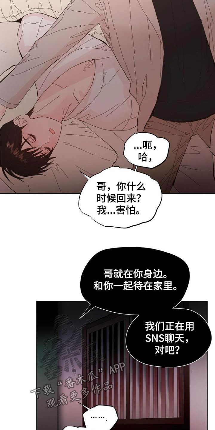 恶魔赌盘游戏规则漫画,第16章：诚实面对3图