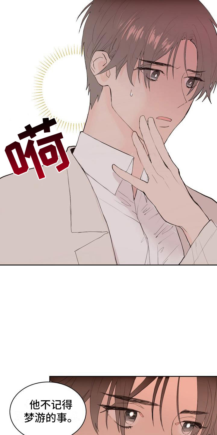 恶魔赌盘新版本漫画,第7章：那个家伙3图