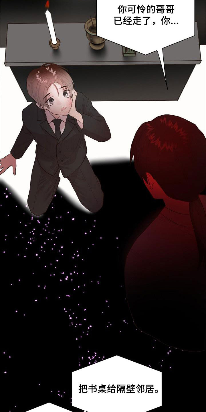 恶魔赌局手机版漫画,第19章：指责4图