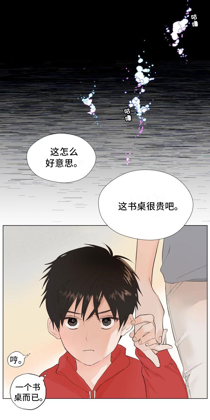 恶魔游戏漫画,第1章：岛上重逢1图