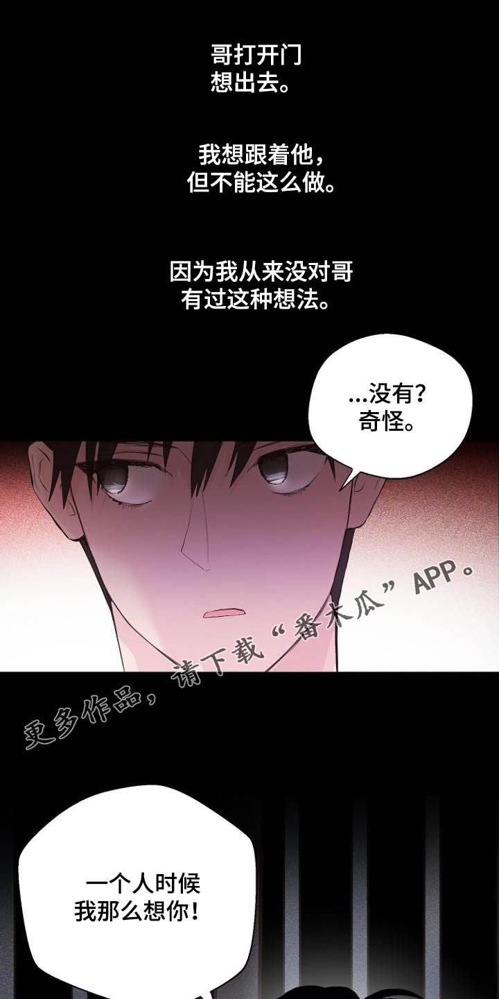 恶魔赌局漫画,第17章：操控梦境1图