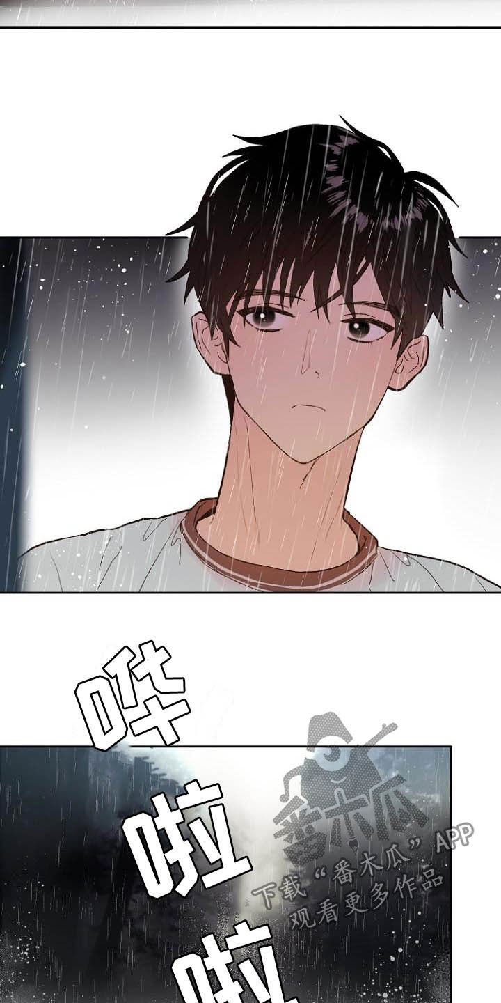 恶魔赌局漫画,第11章：弃车保帅5图