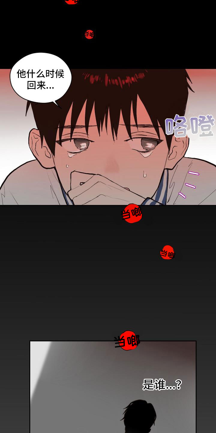 恶魔赌徒桌游详细玩法漫画,第7章：那个家伙2图