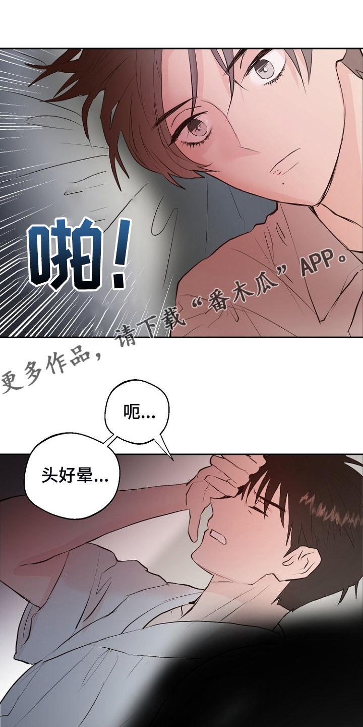 恶魔游戏漫画,第22章：进入的梦1图