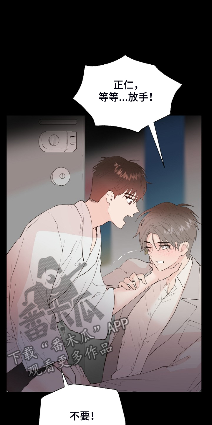 恶魔赌盘新版本漫画,第27章：那双眼睛3图