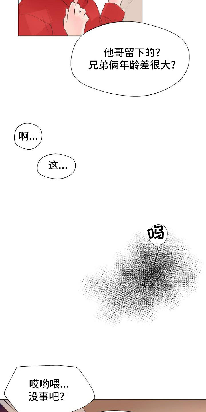 恶魔游戏漫画,第1章：岛上重逢3图