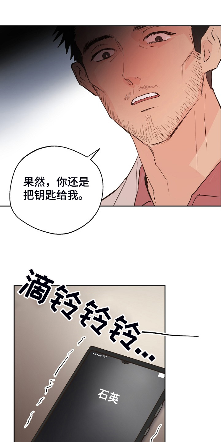 恶魔赌盘游戏规则漫画,第22章：进入的梦4图