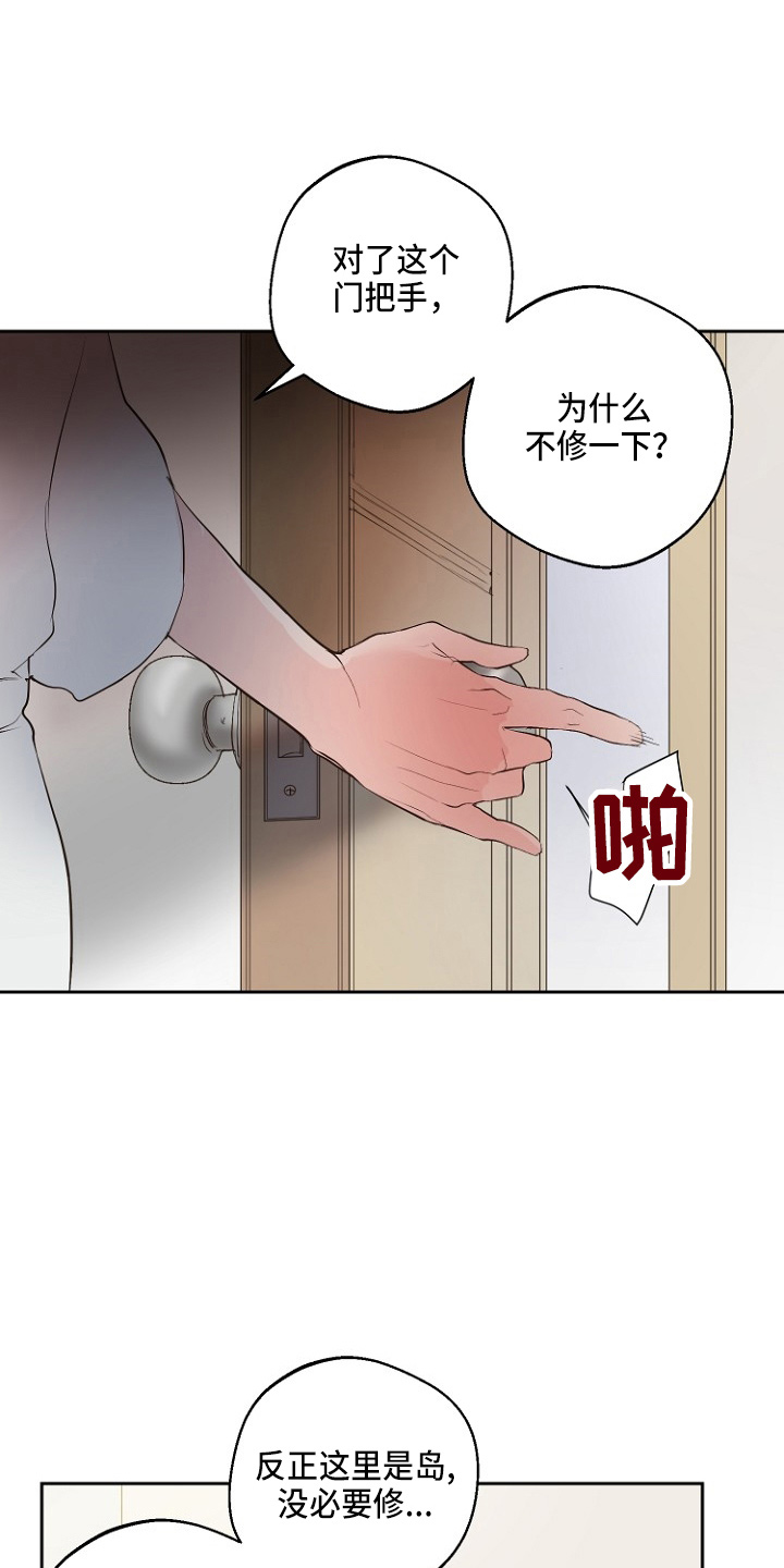 恶魔赌命漫画,第33章：证明5图
