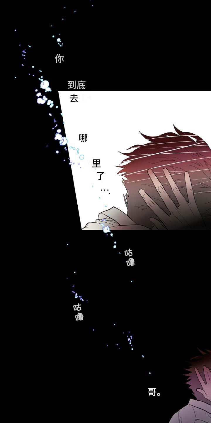 恶魔赌盘一命速通漫画,第6章：入侵梦境2图