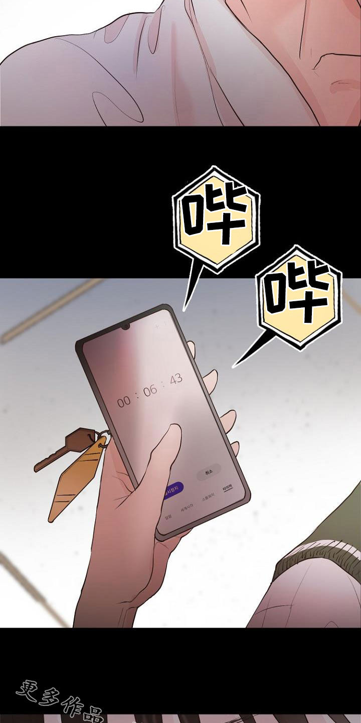 恶魔赌盘游戏规则漫画,第20章：都搞砸了5图