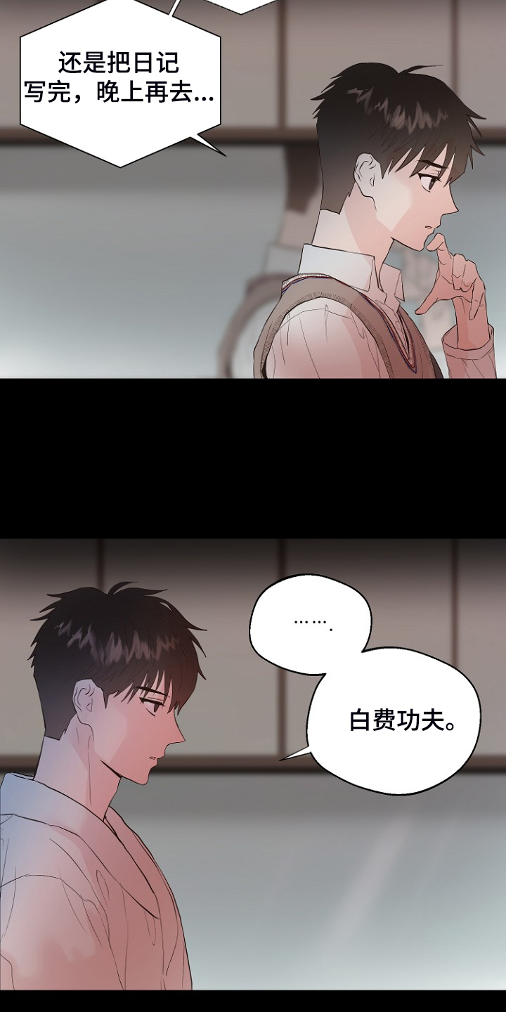 恶魔赌盘游戏规则漫画,第28章：梦到童年？4图