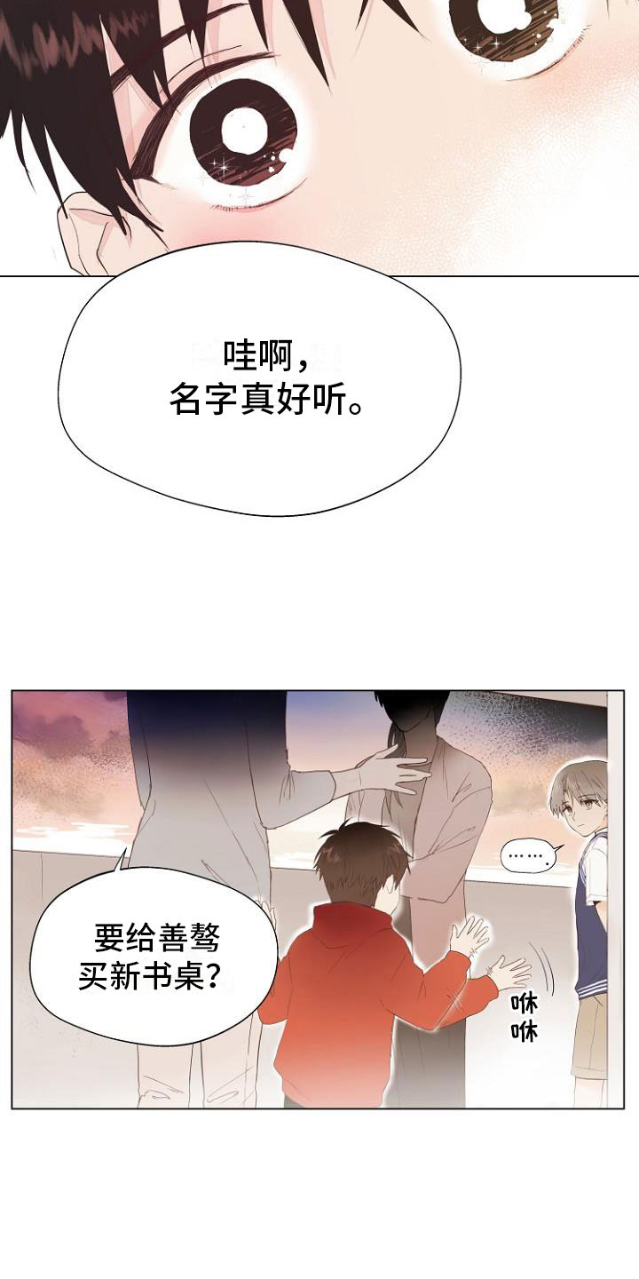 恶魔游戏漫画,第1章：岛上重逢1图