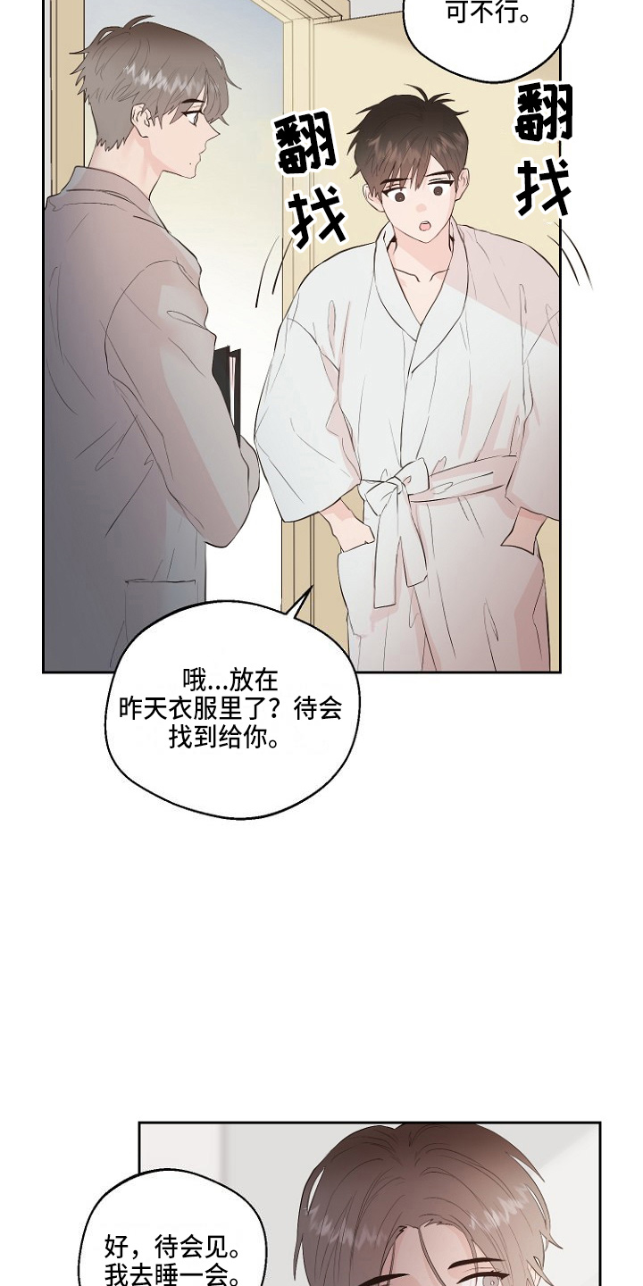 恶魔赌局手机版漫画,第32章：交易4图
