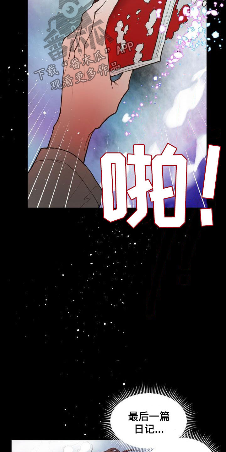 恶魔赌局漫画,第14章：进展一致3图