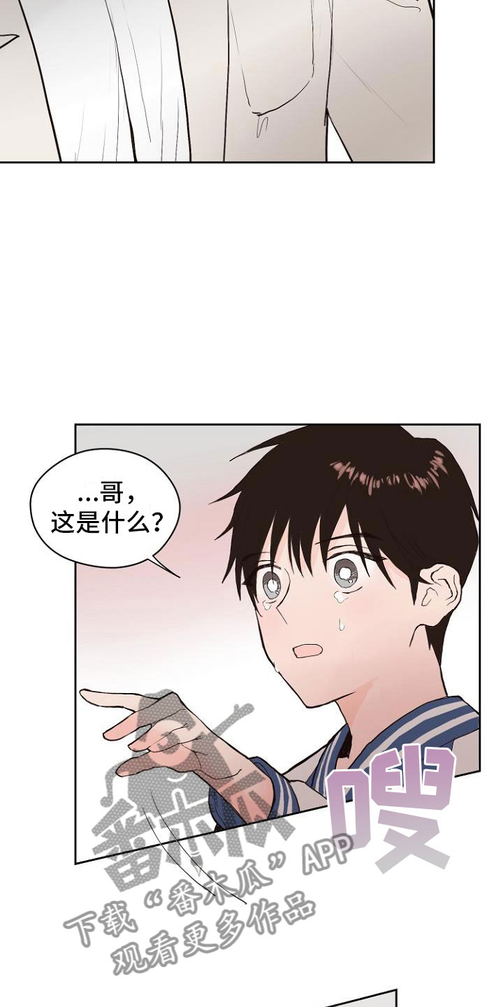 恶魔赌盘下载入口漫画,第7章：那个家伙4图