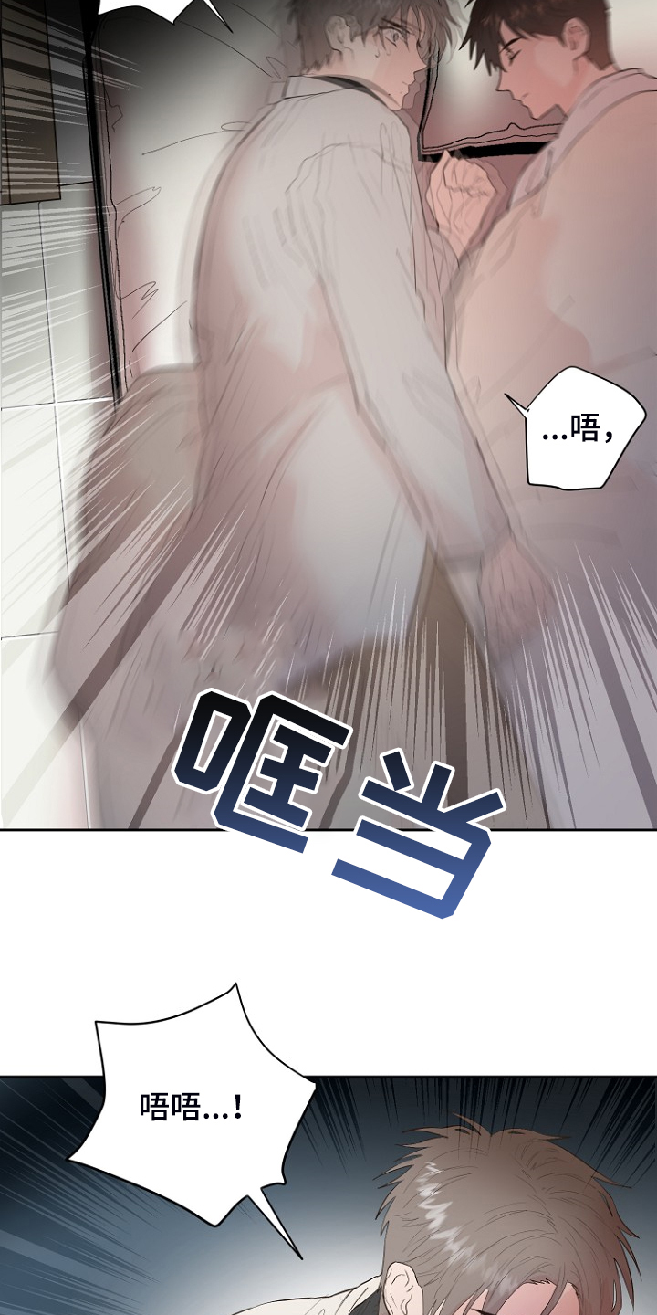 恶魔人漫画,第27章：那双眼睛1图