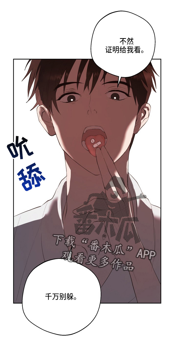 恶魔的独宠甜妻动漫漫画,第33章：证明4图