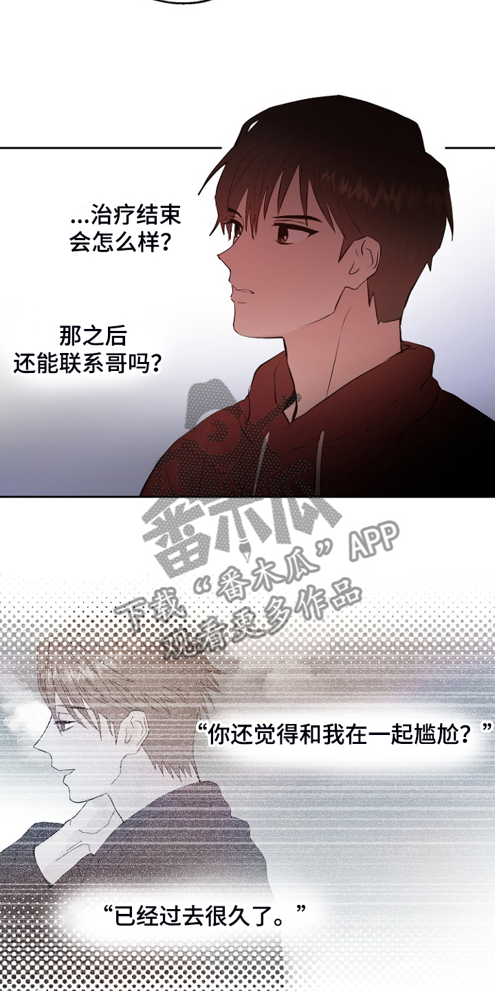 恶魔赌局漫画,第24章：别离开我3图