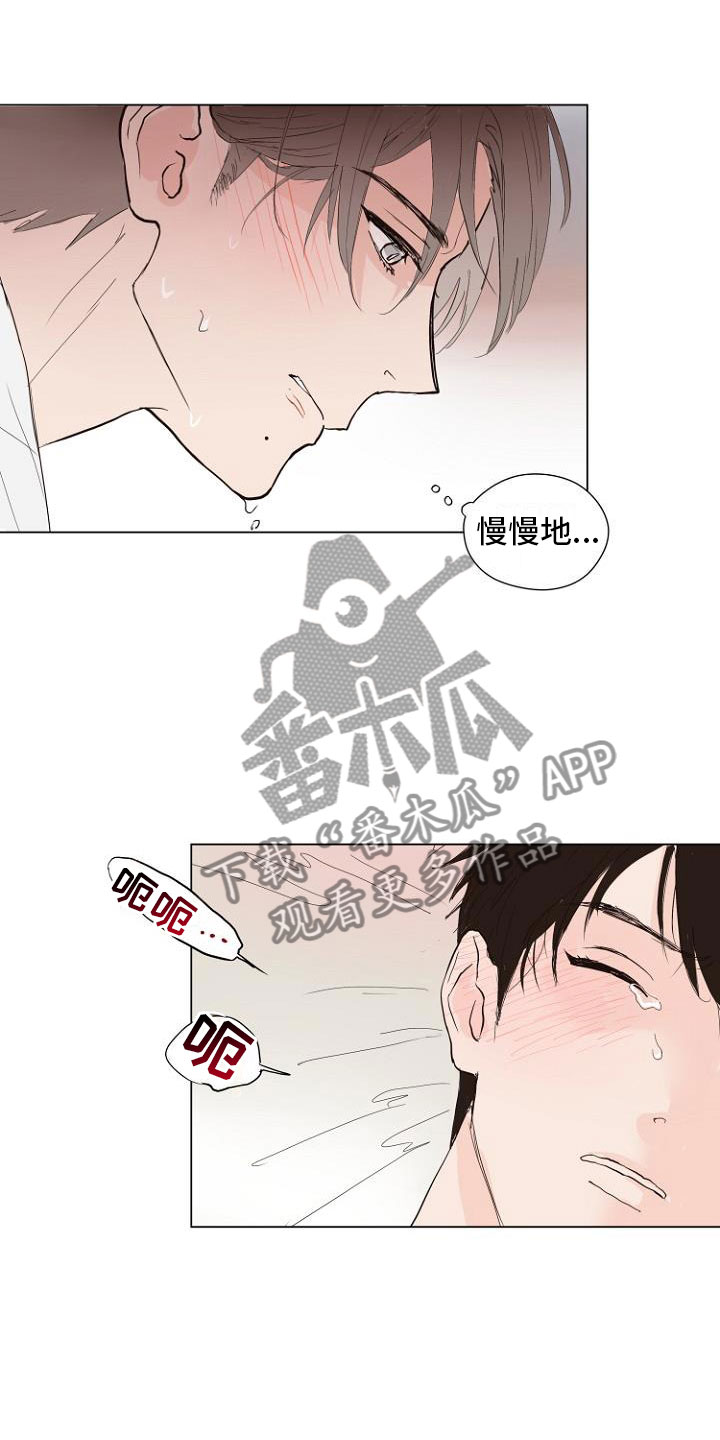 恶魔赌局漫画,第6章：入侵梦境1图