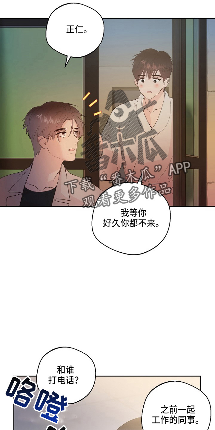 恶魔赌命漫画,第33章：证明1图