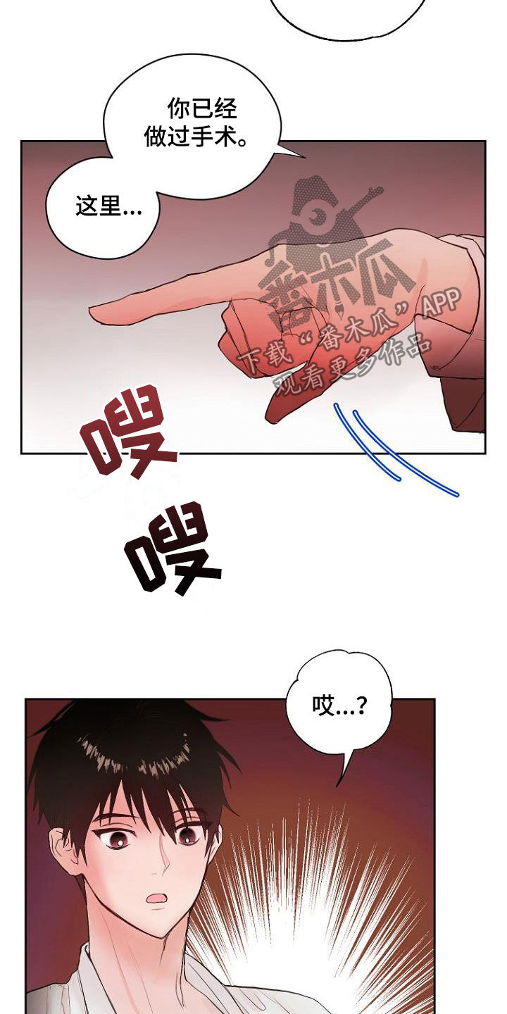 恶魔赌徒游戏规则漫画,第13章：还没结束3图