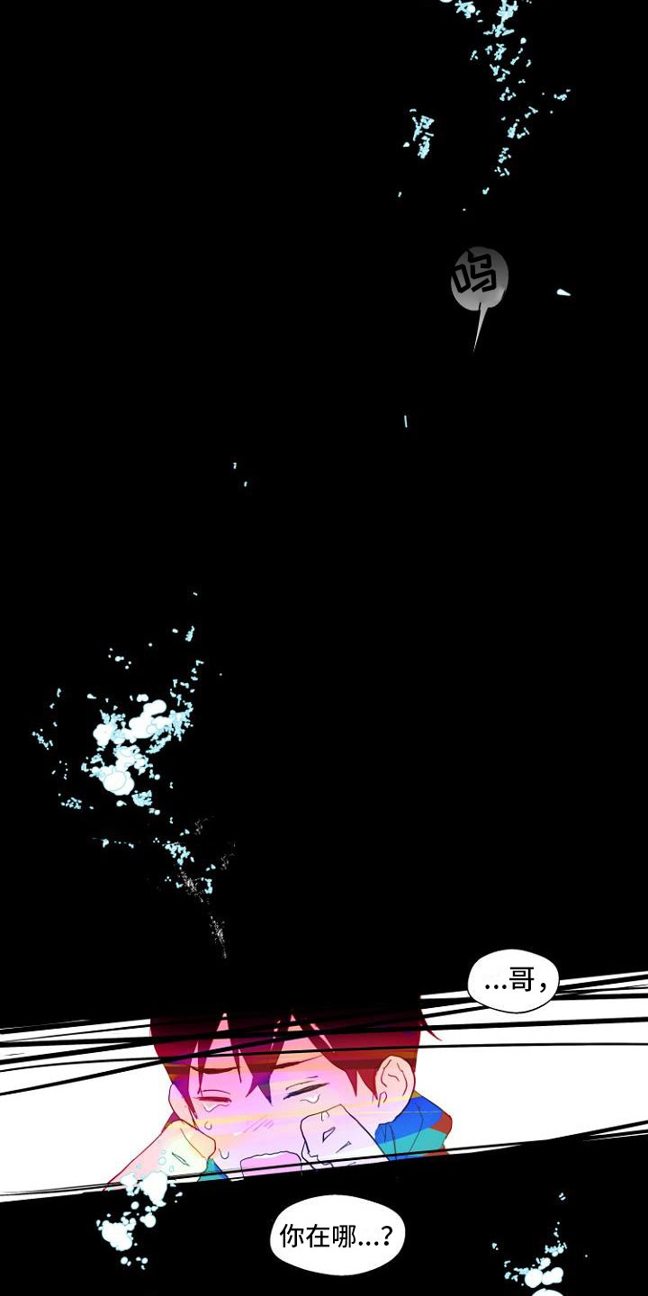 恶魔游戏漫画,第2章：恶魔入脑1图