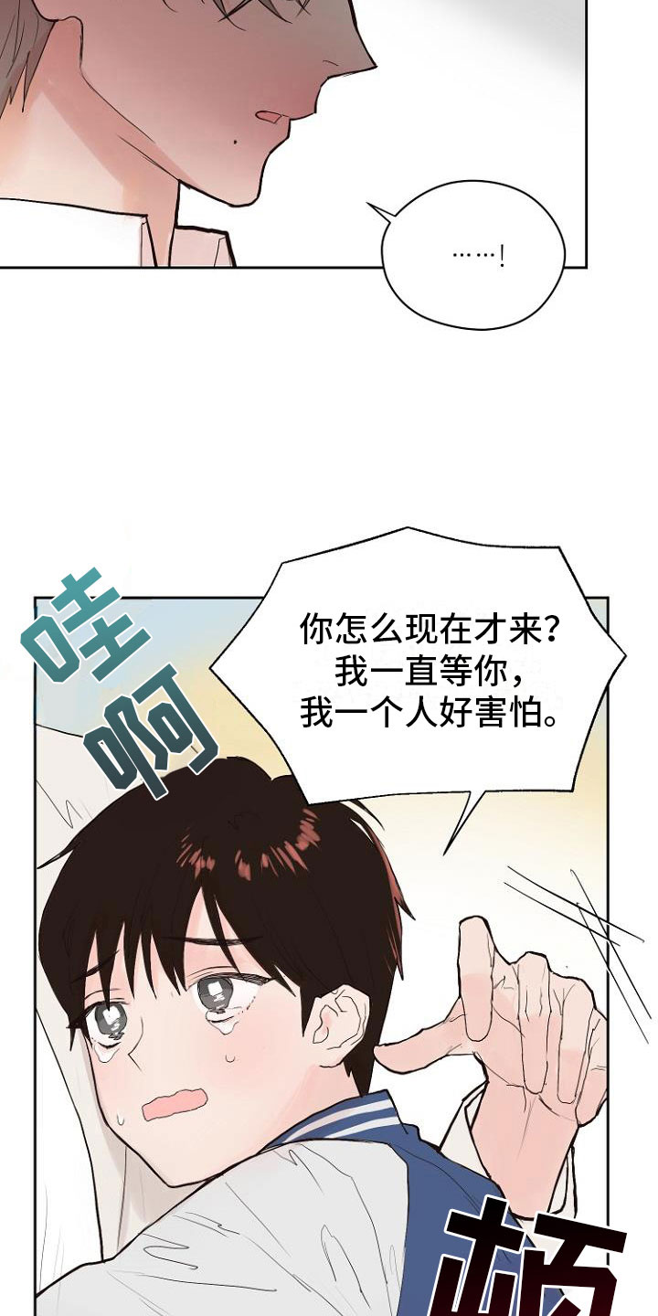 恶魔赌盘下载入口漫画,第7章：那个家伙1图