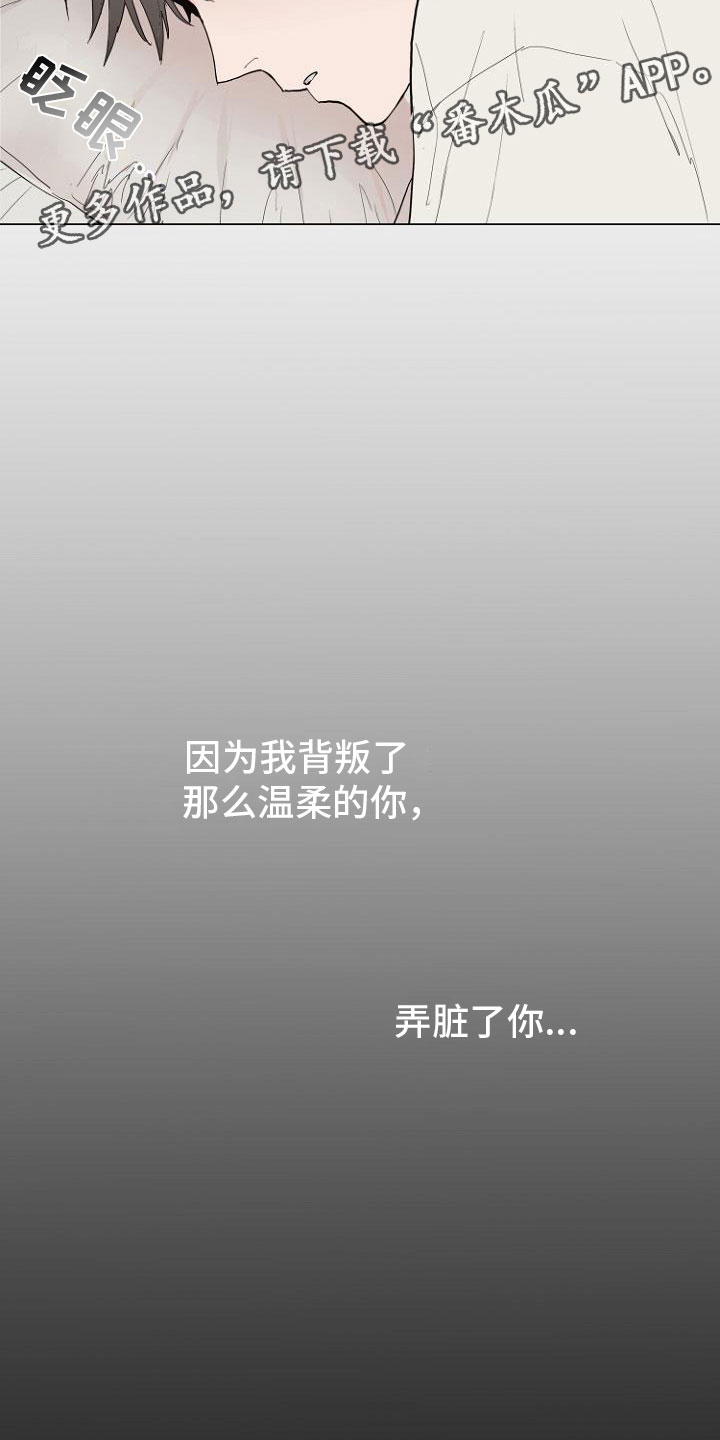 恶魔赌局隐藏结局漫画,第5章：让你回家5图