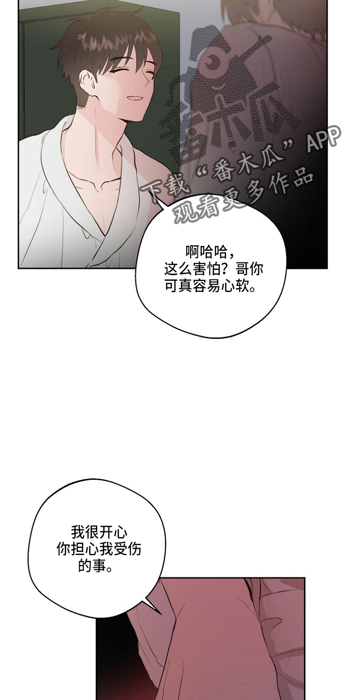 恶魔赌命漫画,第33章：证明5图