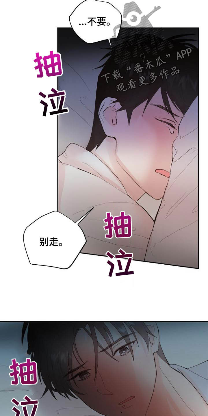 恶魔赌局漫画,第15章：回不去了3图