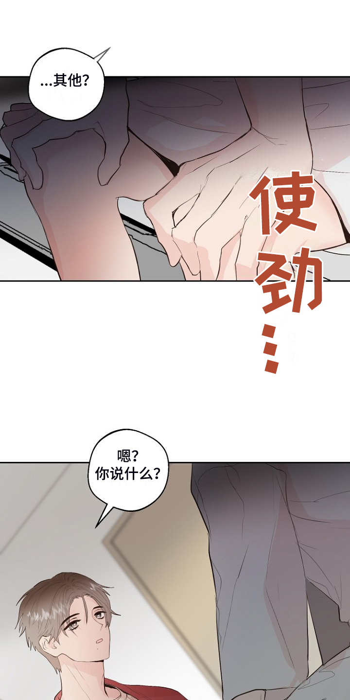 恶魔少爷在身边漫画漫画,第29章：没睡好？1图