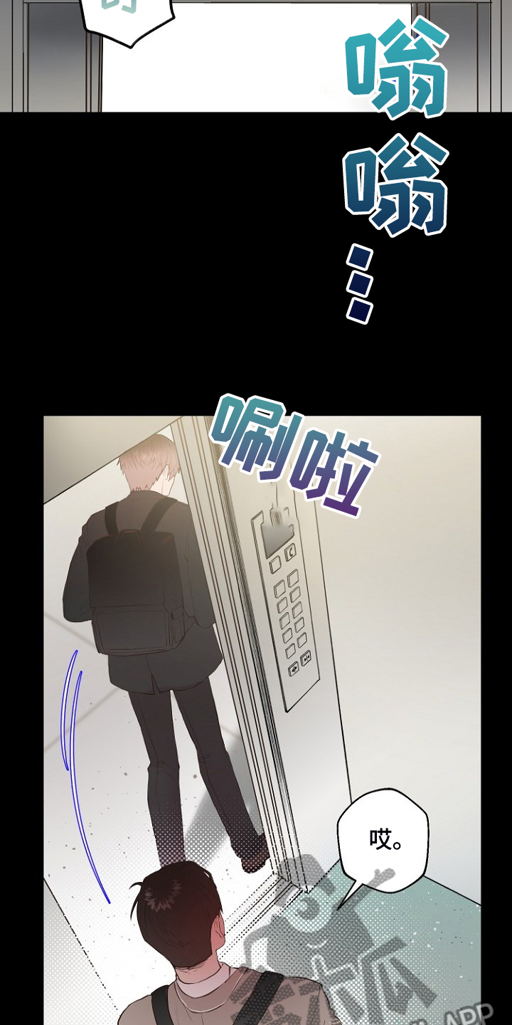 恶魔游戏漫画,第25章：怎样回应4图