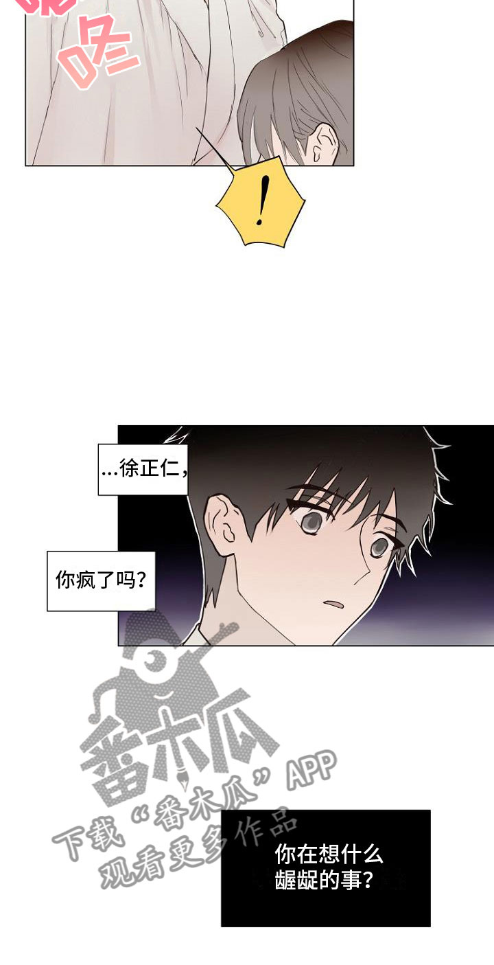 恶魔游戏漫画,第5章：让你回家4图