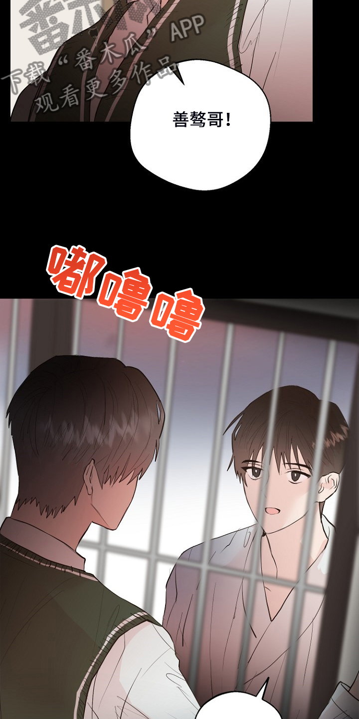 恶魔赌盘新版本漫画,第21章：必须醒来3图