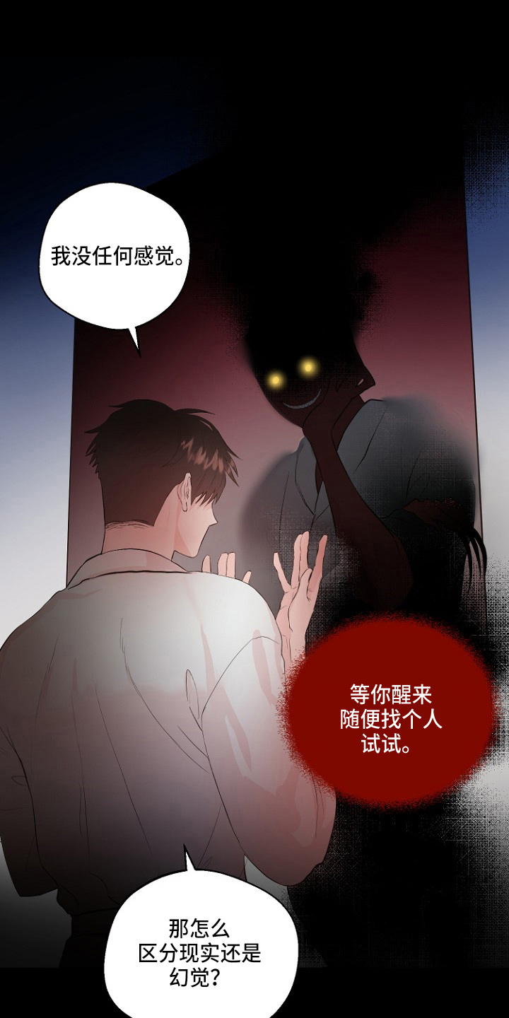 恶魔赌局手机版漫画,第32章：交易4图