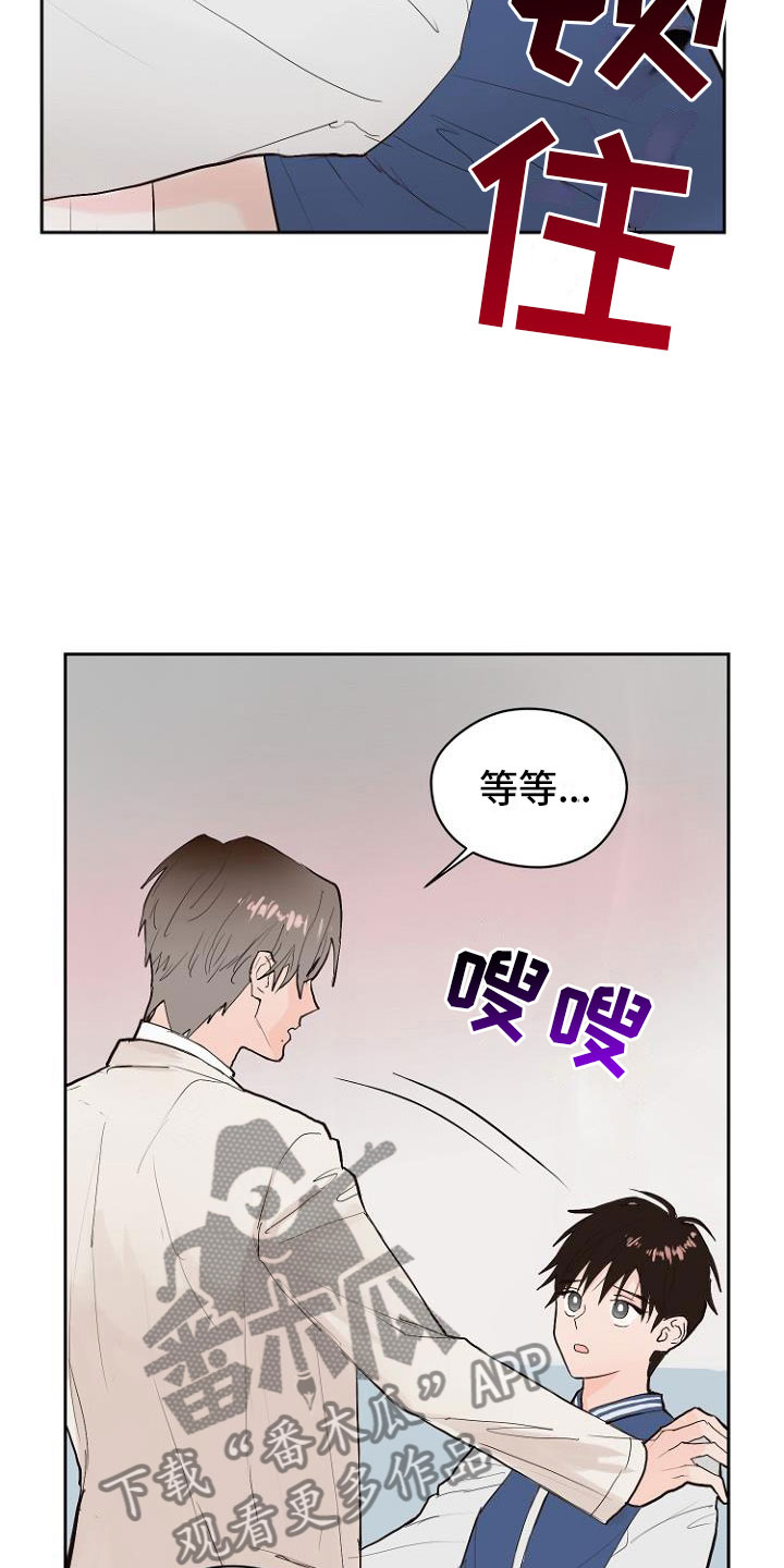 恶魔赌盘下载入口漫画,第7章：那个家伙2图