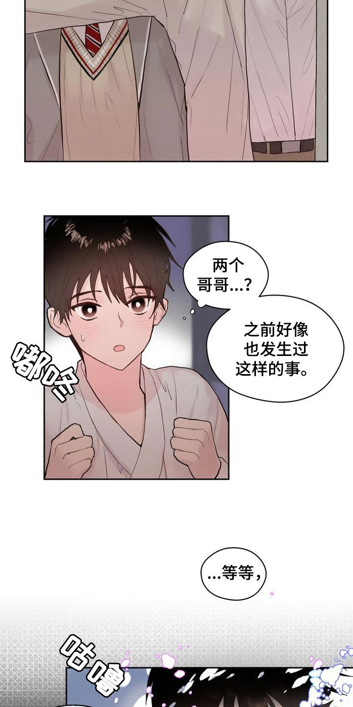 恶魔赌徒游戏规则漫画,第13章：还没结束3图