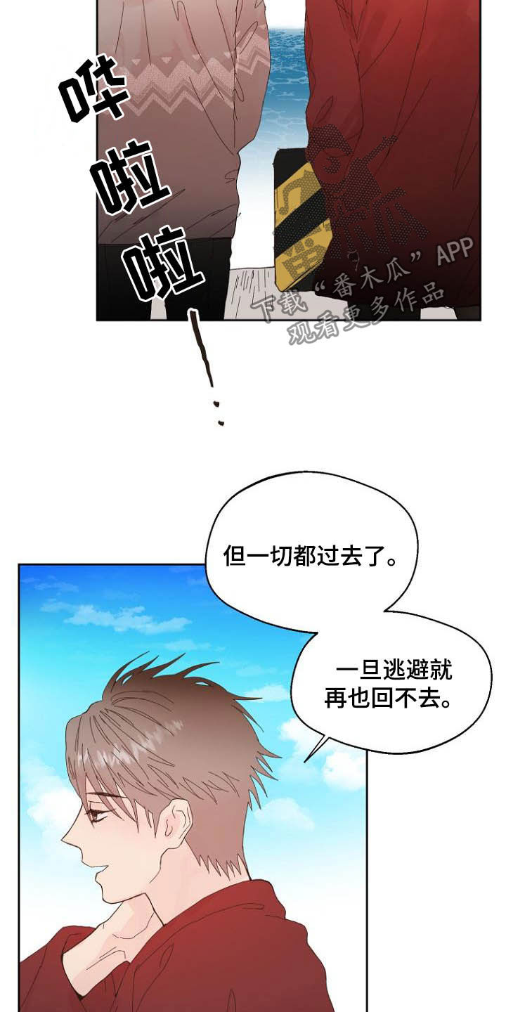 恶魔轮盘赌二哥漫画,第15章：回不去了5图