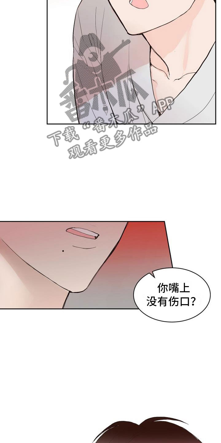 恶魔赌盘新版本漫画,第7章：那个家伙2图