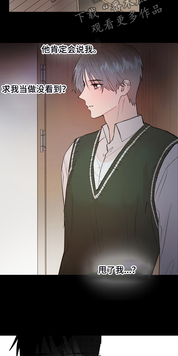 恶魔赌盘新版本漫画,第21章：必须醒来3图