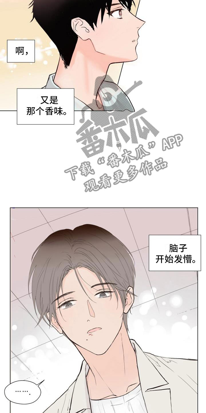 恶魔游戏漫画,第5章：让你回家3图